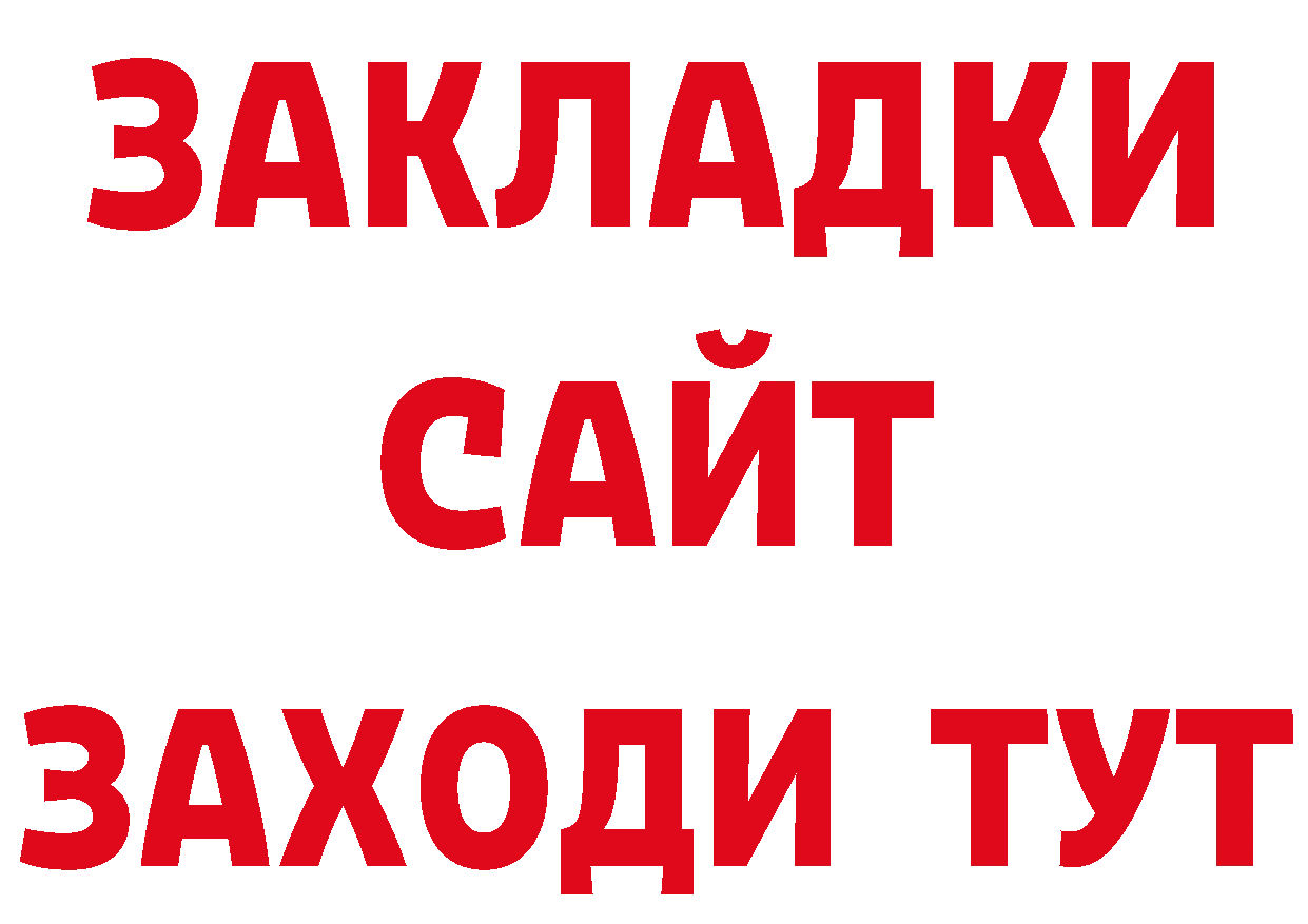 БУТИРАТ BDO 33% зеркало дарк нет ОМГ ОМГ Заволжск